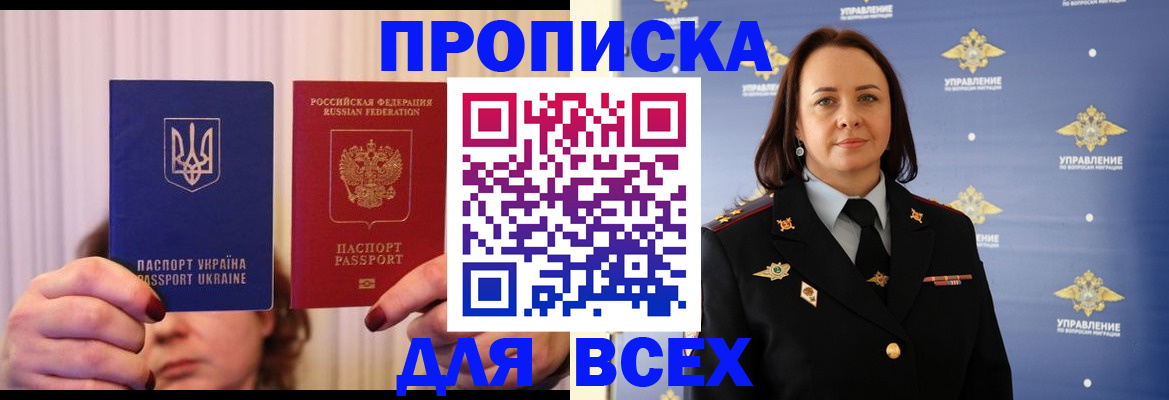 временная регистрация госуслуги в Прокопьевске