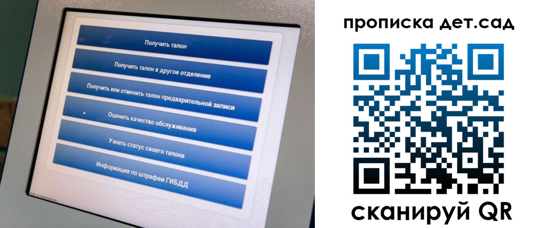 регистрация для школы в Прокопьевске