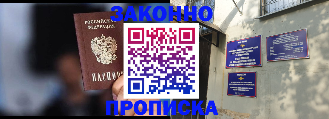 прописка паспорт в Прокопьевске
