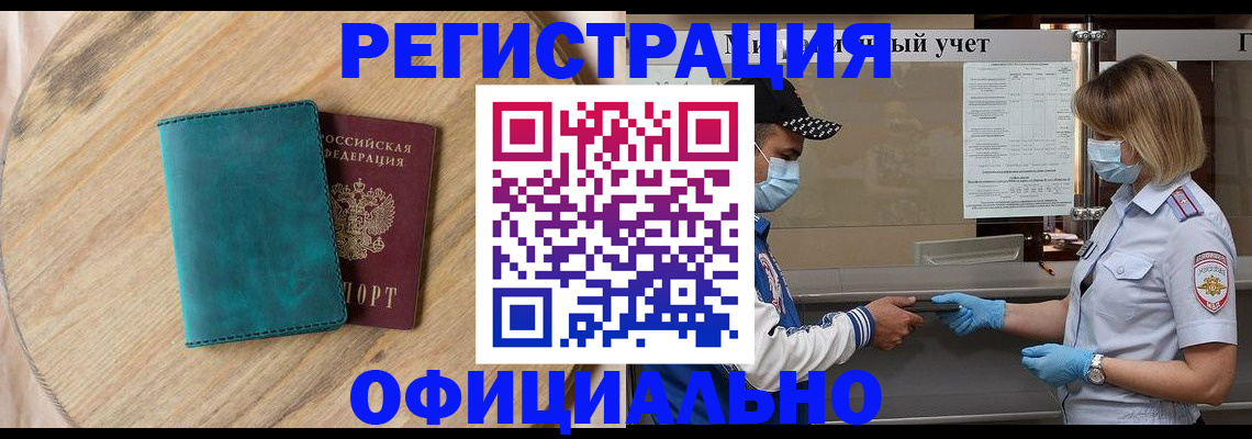 прописка гарантия в Прокопьевске