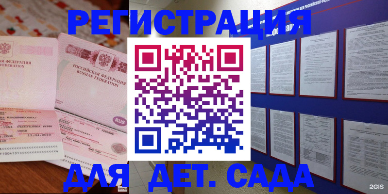 временная регистрация 2025 в Прокопьевске